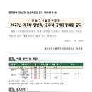 광주광역시 광산구시설관리공단 일반직 | [광주광역시광산구시설관리공단] 정규직