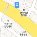 만수제일한의원 네이버블로그