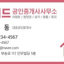 라이언공인중개사사무소 이미지