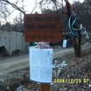 국사봉 입구 이미지