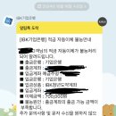 기업은행 청년도야계좌들아 너네도 이래? 이미지