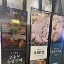 [대전] 프리미엄 숯불 숙성돼지고기가 있는 문지동맛집 ‘열두달꽃돼지’