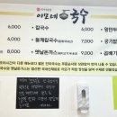 이모네국수 이미지