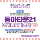 성현동-21 이미지