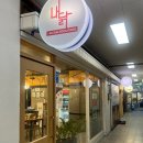 중앙동점심추천 맛집 포장후기 &#39; 내가닭도리탕이다 창원중앙점 &#39;