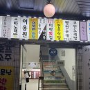 [서울 잠원동/술먹는하시무] 고속터미널 맛집 술집 간단하게 마시기 좋은 술집