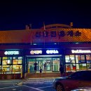 신탄진(서울)휴게소 | [휴게소후기] 신탄진 휴게소(서울방향) 저녁타임 후기