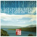 나의 지경을 넓히소서 + 사랑은 스페셜 패키지 (2CD) - 나의 지경을 넓히소서 이미지