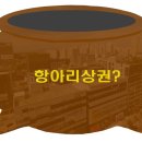 항아리유통 네이버블로그