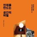 공간76