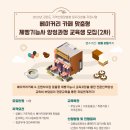 강릉제과제빵학원