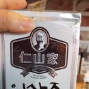 양양인산가