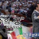 생수의강 이미지