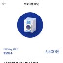 워시엔조이김해가야대역점 이미지
