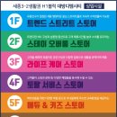 세종시티약국