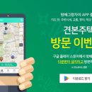 방배그랑자이 이미지