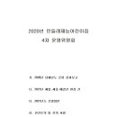 민들레재능어린이집 이미지