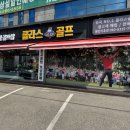 클라스골프샵용인