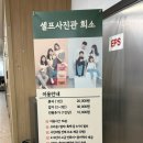 셀프사진관 희소 인천삼산점