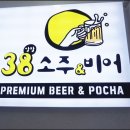 소주앤비어 이미지