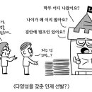 천정배의원 &#34;로스쿨·사시·방통대 로스쿨 출신 동등하게 평가·임용해야&#34; 이미지