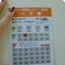 [2月 5~8日 코비] 유쾌한 홍자매의 일본여행 3(마지막) - 아이노리?!! 이미지