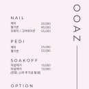 우아즈네일