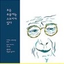 스토리담다