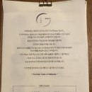 마칸로스터리