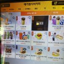 메가커피 시즌메뉴 “저당꿀배xo야쿠르트” “버터떡” 후기 영양성분 당류 총정리 (버터떡 이렇게...