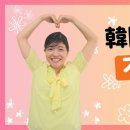 [일본인에겐 수수께끼] 한국 드라마에 자주 나오는 신기한 행동! 이미지