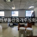 대현부동산중개주식회사 이미지