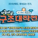 바다탐험대 옥토넛 이미지