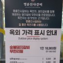 명륜진사갈비조례점 이미지