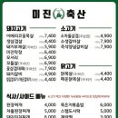 다산축산 네이버블로그