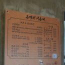 성산읍 온평리 1578-1 | 제주 성산 흑돼지 맛집 온평리어촌계 성산읍 현지인 맛집