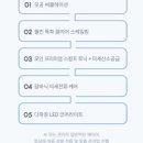 주식회사 코비스타