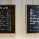 이차돌팔용점 이미지