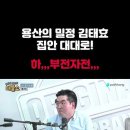 김경회아들+김태효 이미지