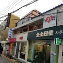 압구정불닭발 이미지