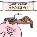 J,마트약국 | 나트랑 J와P사이의 신혼여행 3일차 후기(베트남에서 배탈났을때/약국 배달/참스파가든 재방문/롯데마트...