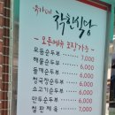 유가네 착한식당 이미지