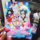 인싸포토+춘천장학점 | 초등학생끼리만 관람 가능? 멜로우TV 뮤지컬 아이들 반응 솔직 후기(Run it up · 팀나빠)