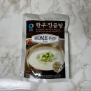 한우진곰탕 이미지