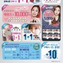 다비치 안경 이미지