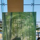 김연우콘서트 폭풍눈물 쏟은 후기~~