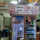 해초보쌈집