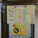 교동운수 이미지