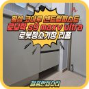 강원도 횡성군 횡성읍 앞들서1로 | 로봇청소기장 리폼 맞춤장 전문업체