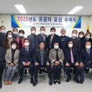 바르게살기운동보령시청라면협의회 | 바르게살기운동 보령시협의회, 연말 상복 터졌다.